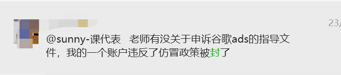 【Google Ads】因仿冒产品被封该从哪些方面检查?
