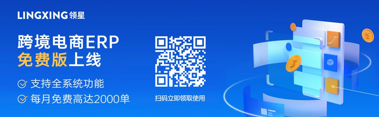Q4旺季，中国跨境卖家该如何打好出海攻坚战？