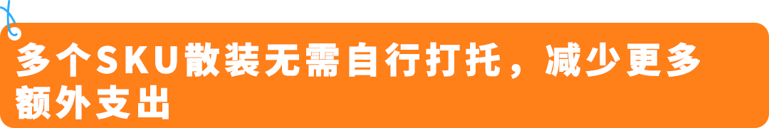 春节备货省心省钱！自动补货防断货，美西新仓还有限时优惠！