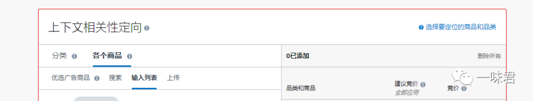 亚马逊展示型广告如何更加高效布局！（17篇）