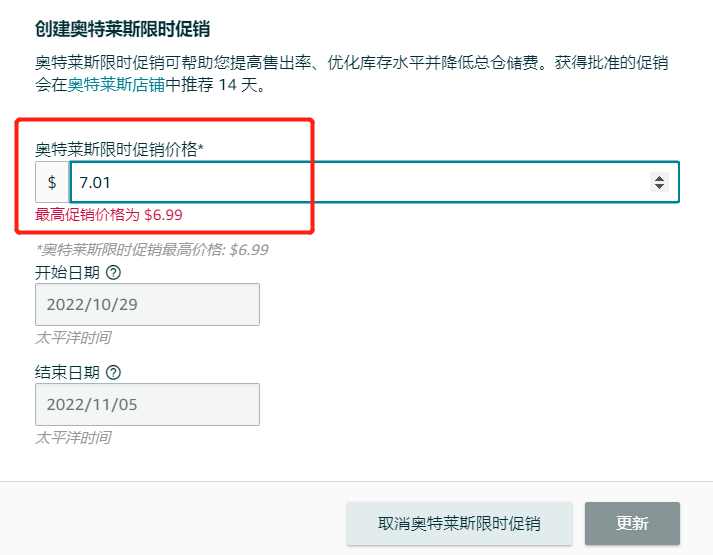 【图文解说】亚马逊奥特莱斯