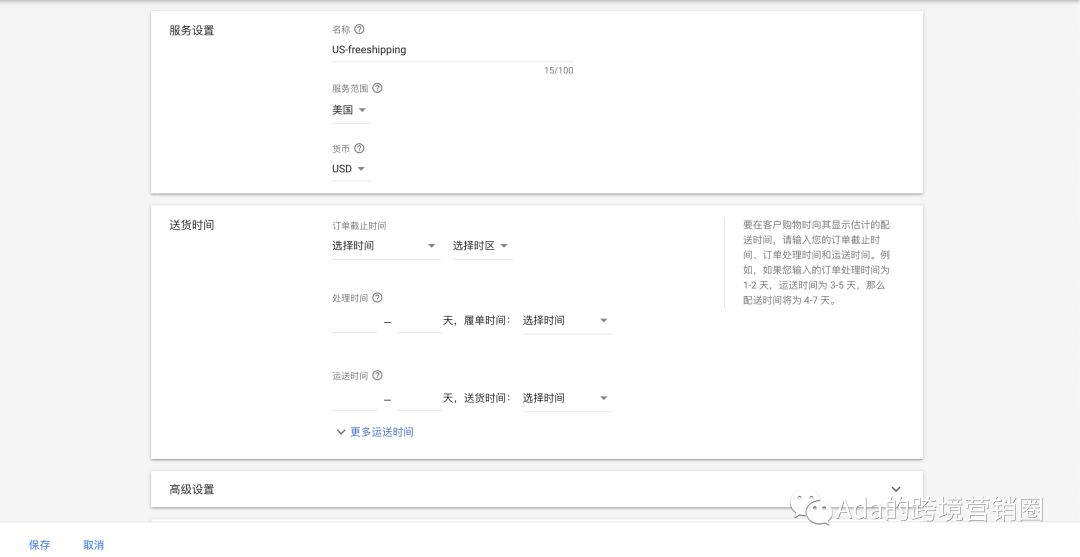 谷歌购物广告入门指引--基础篇