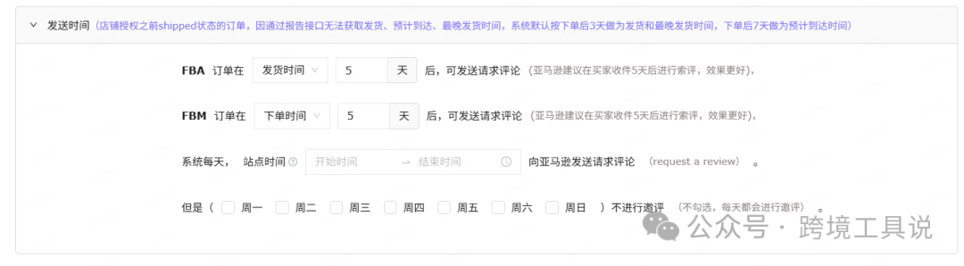 告诉大家一个把亚马逊留评率从1%提升到5%的方法~