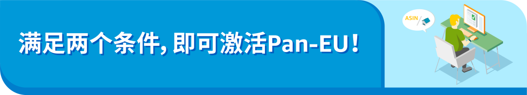 1国入仓销往亚马逊欧洲8国，仅需0元跨境配送费，还有这种好事？