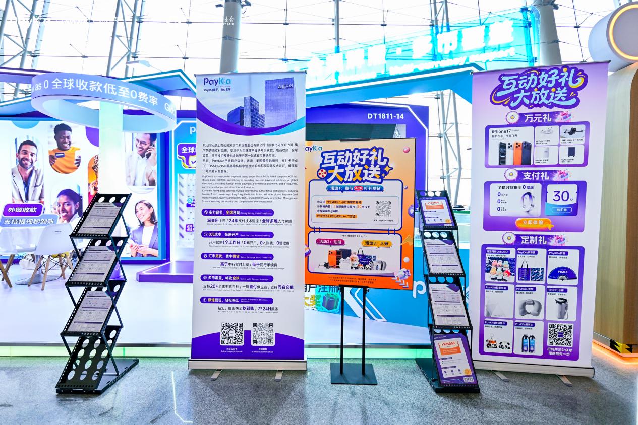 PayKKa广交会首展刷爆外贸圈！免费领LABUBU 、 30万结汇券引爆注册潮!