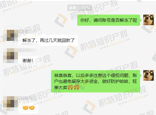 最新侵权案件来袭！Listing上有用这11张图片的赶紧下架！