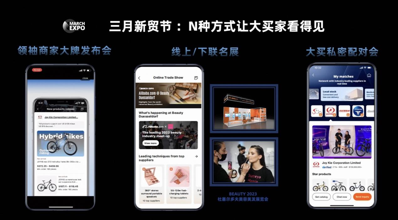 阿里国际站三月新贸节将推3万场新品跨境直播、40场品牌新品发布会