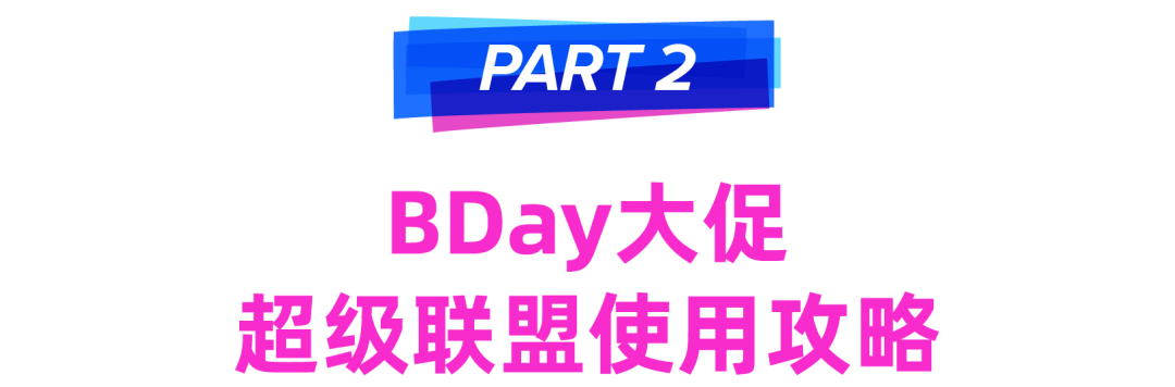 新商家3个月推广单量破万单，大促冲刺实操分享来了！
