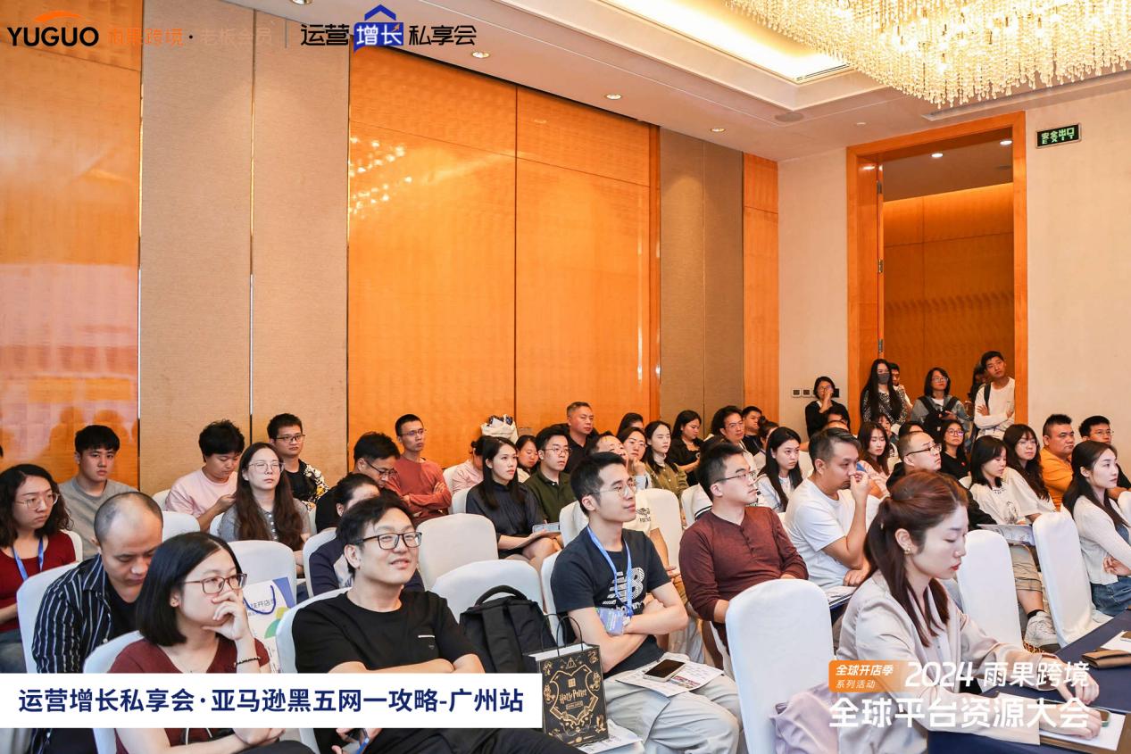 雨果跨境“运营增长私享会”第⑬期：揭秘黑五网一冲销量、延热度的秘招