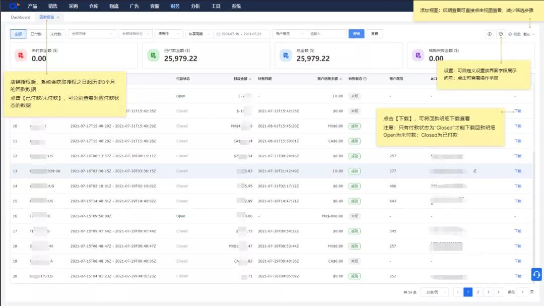 谁“动”了亚马逊卖家的利润？利润核算要点解析！