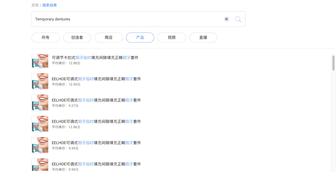 新晋爆款！最近这些牙齿护理产品在TikTok​迅速走红！