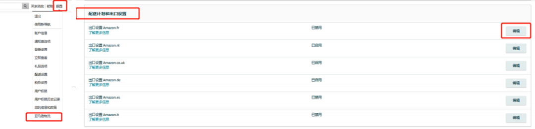0成本就能提升销量，产品直销欧洲30+国！亚马逊欧洲出口计划升级