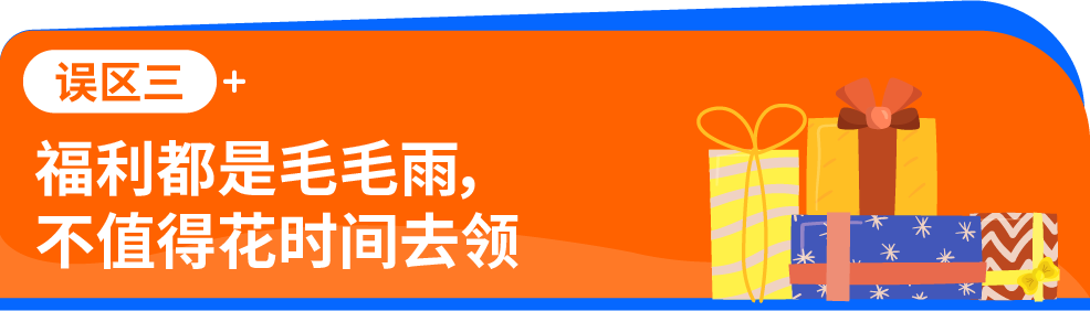 省下来的都是利润:单站点最高数万美金,别让你的亚马逊福利过期作废