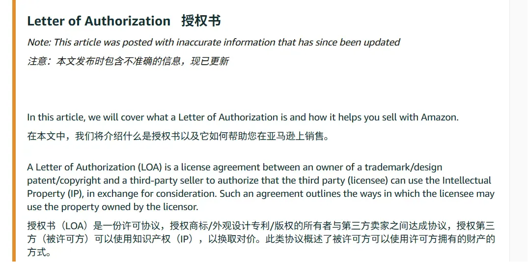9月17日前未提交将强制下架!收到这类通知的卖家需抓紧!