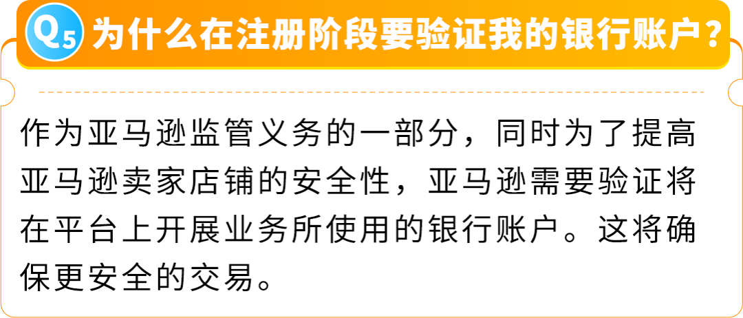 亚马逊开店注册信息填写更新