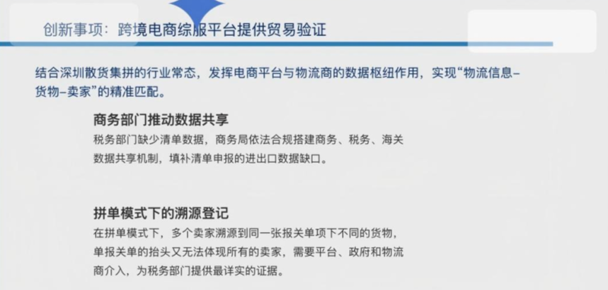 重磅！关于税务合规，深圳商务局给出了积极信号