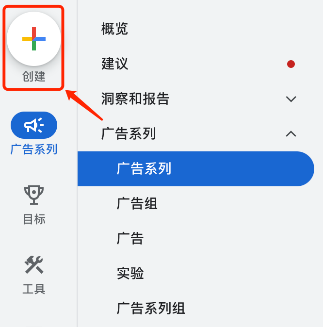 【干货教程】Google Ads动态搜索广告的创建步骤