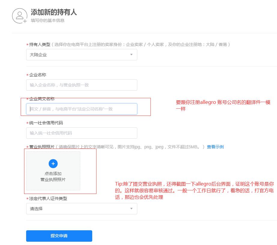 价值一万的Allegro注册账号详细讲解