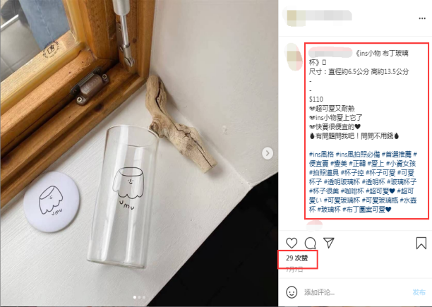 写好Instagram文案的5个小tips！