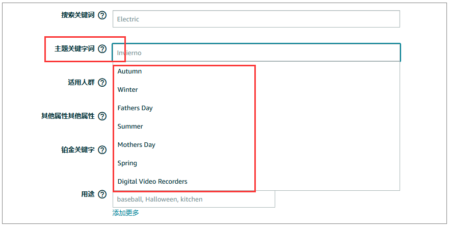 想要产品的精准曝光多，listing细节要抓住