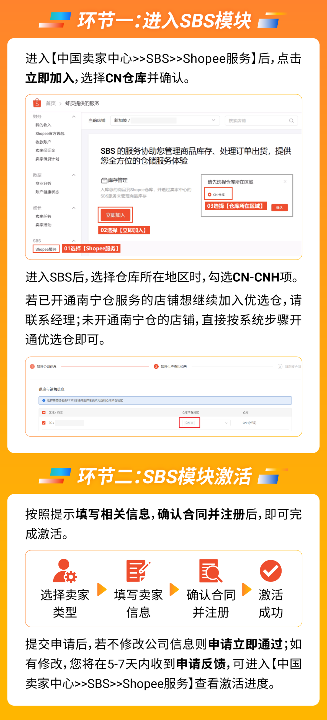 仓配一体极速发货! Shopee优选仓服务重磅上线