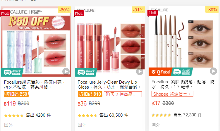 一上线就卖爆，这个国货品牌在海外闷声发大财