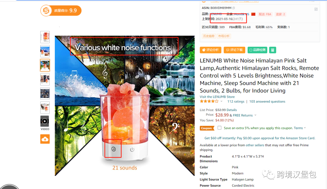 漢堡包跨境復(fù)盤第5篇:鹽燈告訴我產(chǎn)品開(kāi)發(fā)怎么玩得徹底