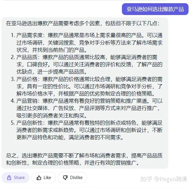 万字长文-chatGPT应用到亚马逊17个实操技巧