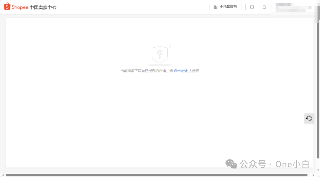 如何注册 Shopee 卖家账号开通店铺?2024 最新实操记录