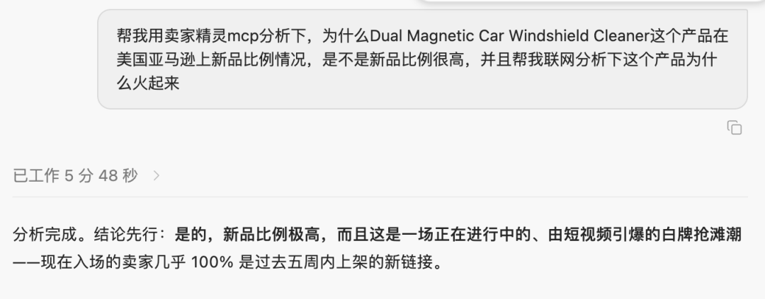 把新品分析做成了一个 Skill:AI自动追踪新品爆发全过程