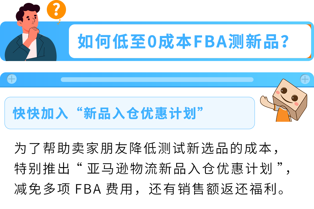 2025亚马逊Prime会员日如何筹备物流？超有用的FBA物流方案请查收