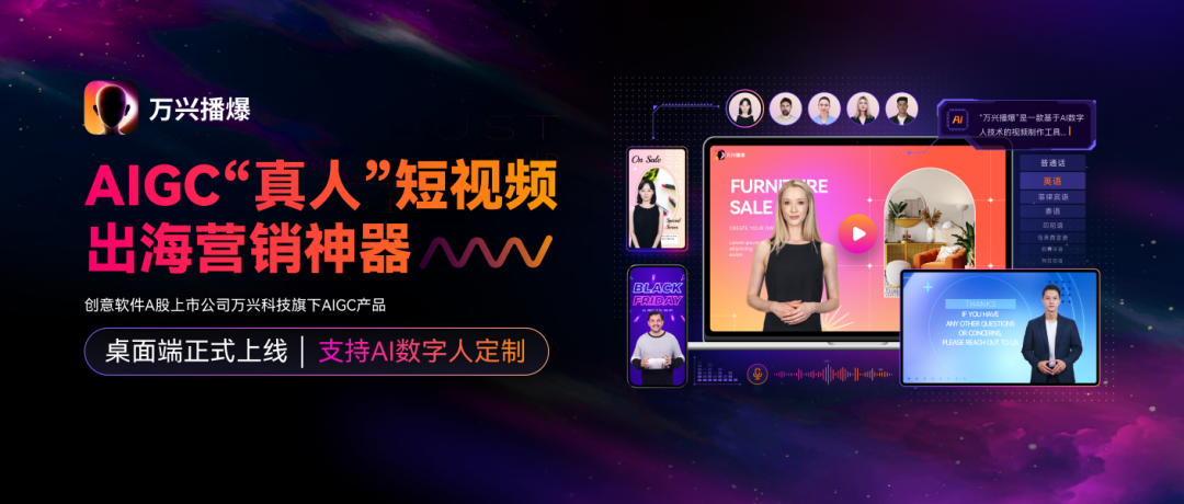 AIGC如何为跨境卖家降本增效? 用对工具将让你事半功倍！