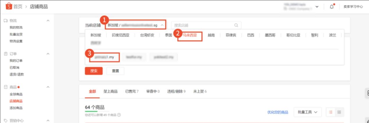 Shopee玩法,快速了解可代表登录店铺的行为
