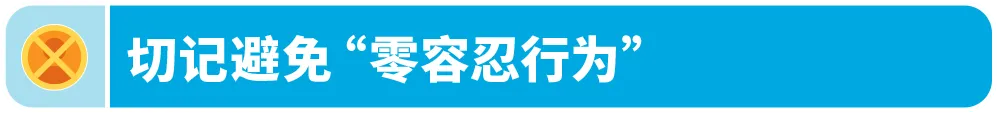 大促前合规排查！请务必完成这些合规红线！