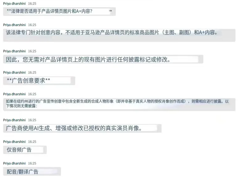 卖家连夜改图!欧美严查AI,最高罚5000美元