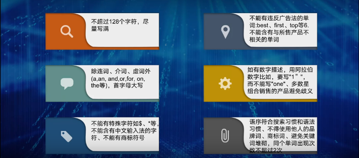 速卖通流量运营篇:如何通过商品基础优化提升搜索及公域流量