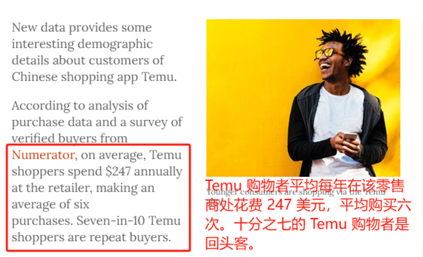 回头客超70%,Temu正在重现拼多多的奇迹