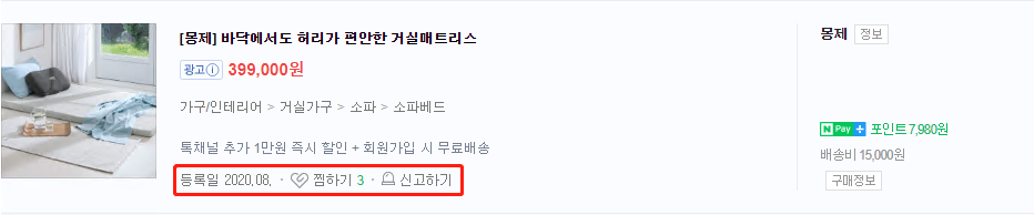 Naver排名影响因素剖析