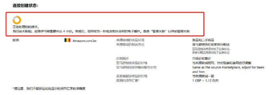 哇！原来亚马逊欧洲同步链接方法有这么多