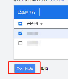 如何从Google Analytics4(GA4)导入转化到Google Ads?