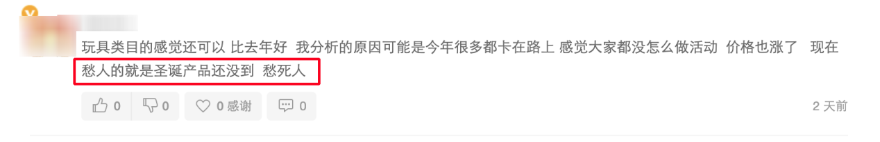 圣诞产品面临严重延误，卖家恐陷入断货危机！