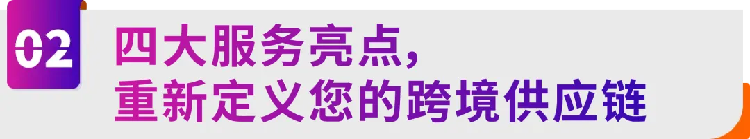 重磅发布 | 亚马逊全球物流(AGL)协同亚马逊全球智能枢纽仓(GWD),开启下一代供应链!