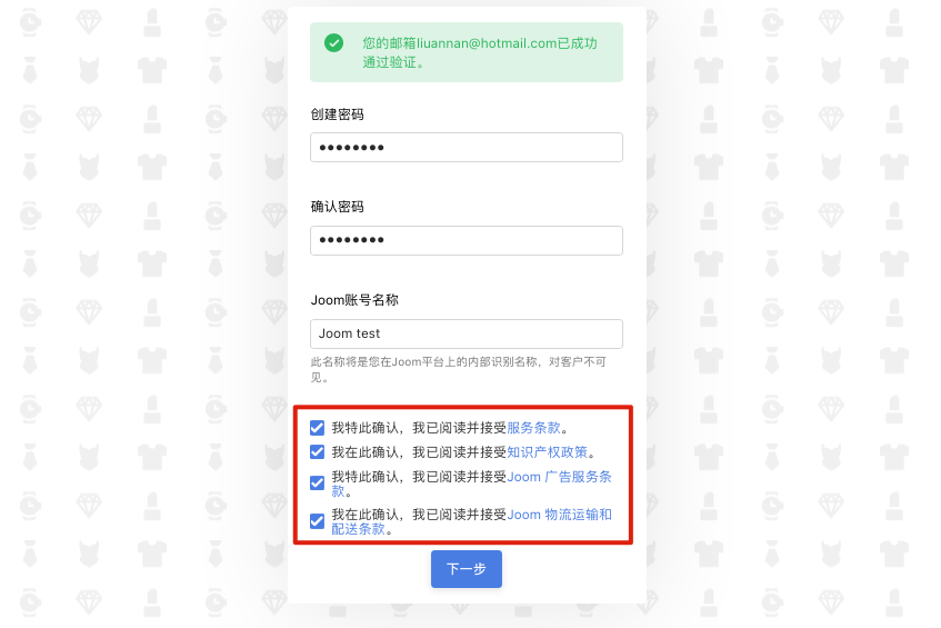 Joom平台入驻指南以及常见问题