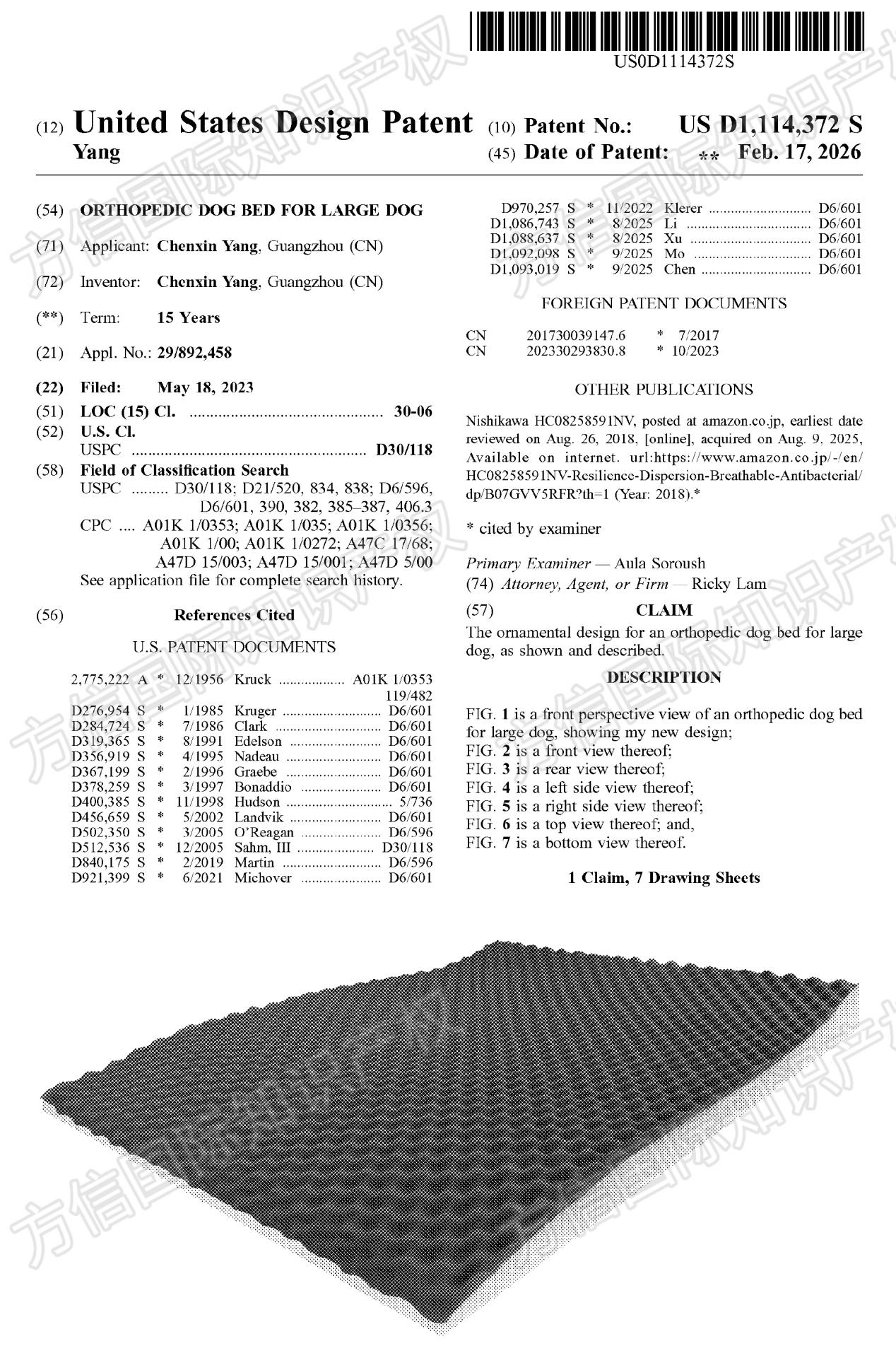 3月最新下证美国外观专利！亚马逊卖家赶紧看看你的产品是否中招？