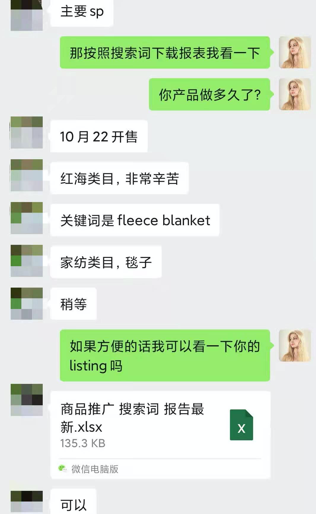 圣诞节爆款!粉丝案例2:产品广告分析!