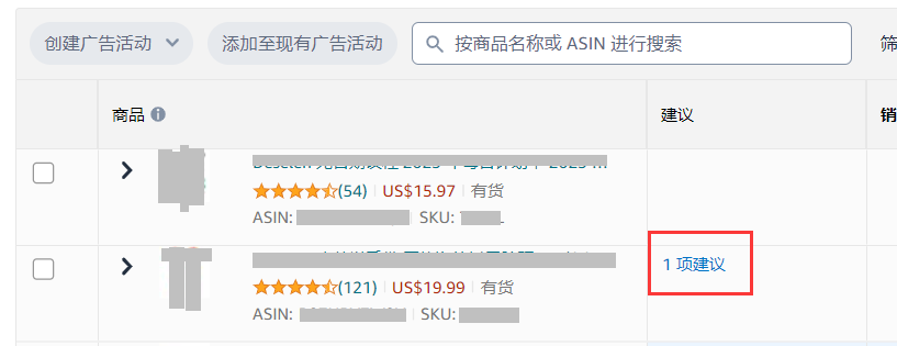 亚马逊新广告功能！终于知道具体每个SKU的盈亏如何啦！