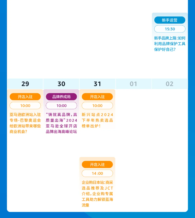 冲刺Prime会员日！倒计时15天促销来袭，快来跟随亚马逊查漏补缺！