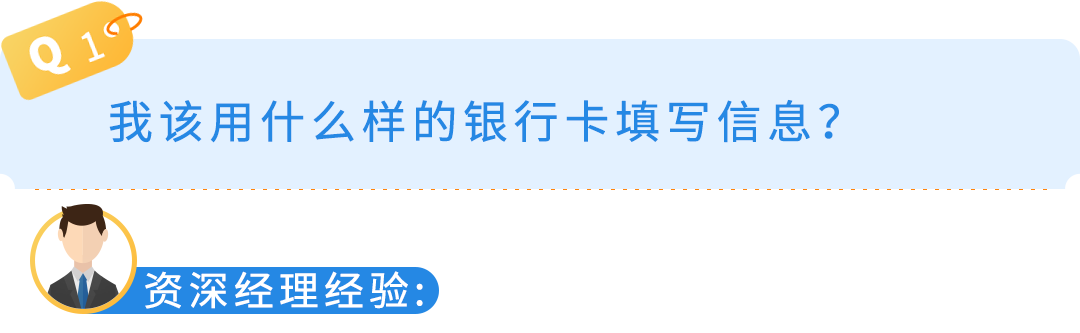 资深经理经验总结：亚马逊注册信息填写，这10个地方最容易“卡住”