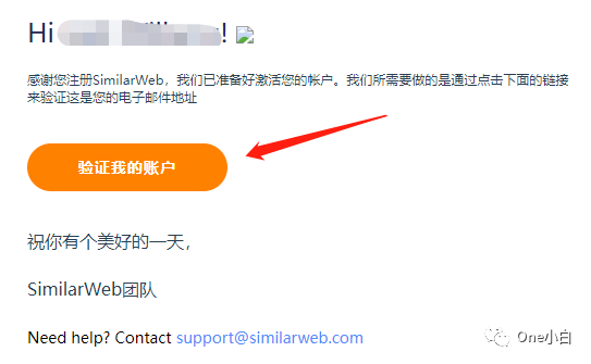 Similarweb 免费账号注册及后台使用教程，解锁更多功能