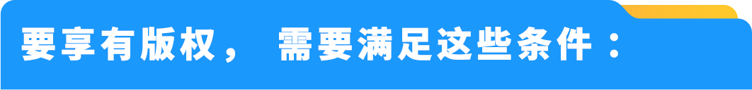 亚马逊版权侵权预警:新手避坑,合规上架不踩雷
